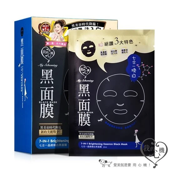 [MY SCHEMING] 7 in 1 Brightening Essence Black Cotton Face Mask 8pcs/1box NEW - Image 1 of 1