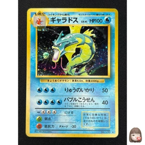 [NM] Gyarados Pokemon Card Japanese No.130 Base Set Vintage Holo AZ76 - Picture 1 of 17