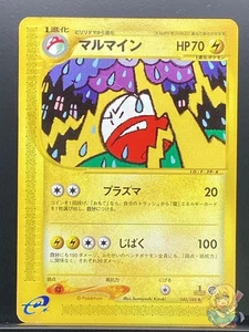 Electrode 040/088 e Series Mysterious Mountains 2002 e5 Pokemon Japanese #M8G - Picture 1 of 5