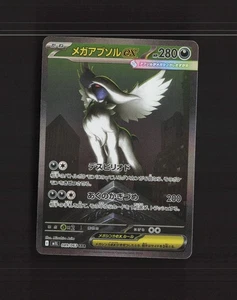 Mega Absol ex 089/063 Japanese Mega Brave Full Art Ultra Rare Pokemon Card NM - Picture 1 of 10