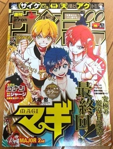 Weekly Shonen Sunday 2017 No.46 Magi: The Labyrinth of Magic Final Episode JAPAN - Picture 1 of 1
