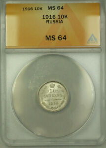 1916 Russia Silver 10 Kopecks Coin ANACS MS 64 Y#20a.2 (D)
