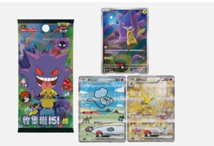 (PRE-ORDER) Pokémon TCG S-Chinese Collect 151C Surprise 20-Card Sealed Box - Picture 1 of 4