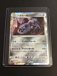 Steelix 034/049 Holo Pokemon Japanese Sun & Moon (SM11b) Dream League NEU - Bild 1 von 10