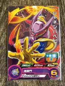 SUPER DRAGON BALL HEROES CARD "JANEMBA BABY" PUMS13-25 MADE IN JAPAN - Picture 1 of 2