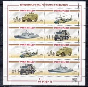 Russia 2024 Arms of Victory Modern Military Equipment minisheet of 8 stamps - Picture 1 of 1