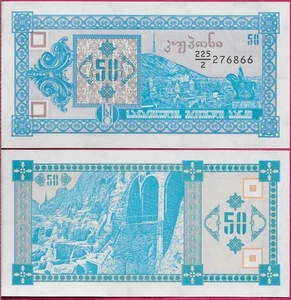 GEORGIA 50 KUPONI (50 GEK) 1993 UNC SECOND ISSUE KUPONI,VIEW OF TBILISI AT CENTE - Picture 1 of 1