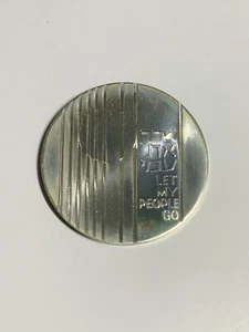 1971 Silver 10 Lirot Israel PROOF Let My People Go SILVER - Picture 1 of 7