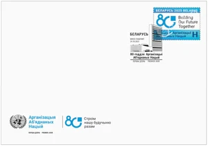 2025. 80th anniversary of the United Nations (FDC) - Picture 1 of 1