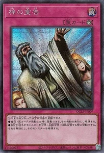 Yugioh QCLP-JP007 Solemn Judgment Secret Rare Japanese NM - Picture 1 of 6