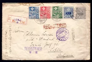 JAPAN UK BULGARIA 1923 REGISTERED "TOKYO 23.7.23" VIA "LONDON 21.8.23" - Picture 1 of 2