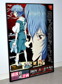 Neon Genesis Evangelion - Promo B2 Poster  - Sega - Dreamcast 2001 Japanese