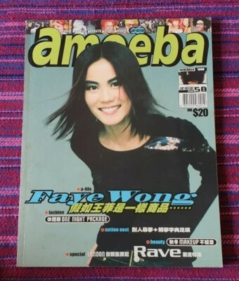 Faye Wong ( 王菲 ) ~ Amoeba Magazine ( Nov 1998 ) Magazine - Image 1 of 4