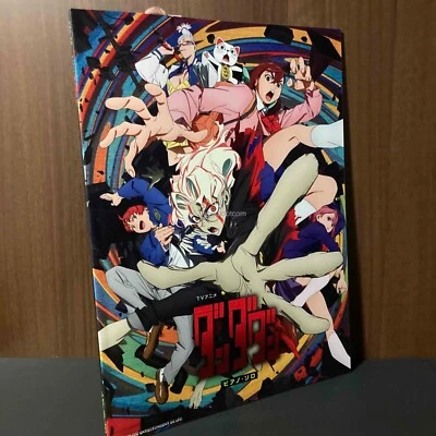 Dandadan TV anime Piano Solo Sheet Music Score Book - Image 1 of 3