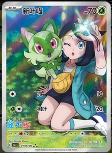 Pokemon S-Chinese Sprigatito 0109/09 CBB1C Gem Pack  Horizon Holo - Picture 1 of 1