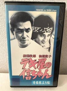 Rare Takiya Nobu-Chan Youth Departure Edition Vhs Video Tbs Drama Used - Picture 1 of 3