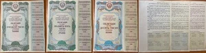 Ukrainische SSR Satz 3 Anleihen 10000 25000 50000 Karbovantsiv 1990 XF Anleihe Lemberg Zp - Bild 1 von 1