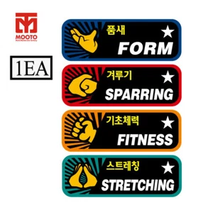 Parche de Entrenamiento Mooto TAEKI (1 cada uno) para Uniforme de Artes Marciales Taekwondo TKD - Imagen 1 de 5