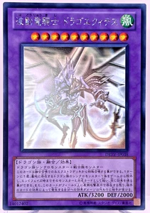 Yugioh  Dragon Knight Draco-Equiste Holographic Rare  DREV-JP038 Japanes - Picture 1 of 21
