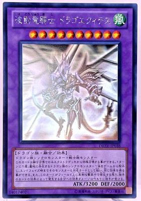Yugioh  Dragon Knight Draco-Equiste Holographic Rare  DREV-JP038 Japanes - Image 1 of 4
