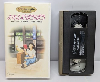 Only Yesterday - Studio Ghibli / Japanese 1991 VHS Videotape VWSZ-8024 - Image 1 of 4
