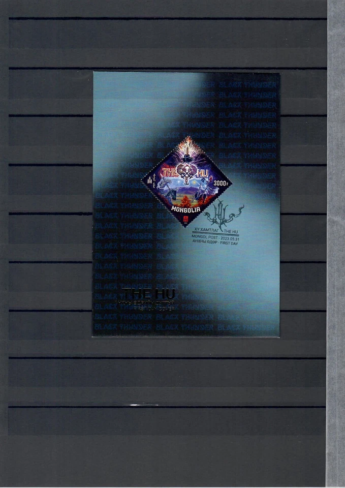 The HU band artists of peace FDC Mongolia 2023 - Image 1 of 1