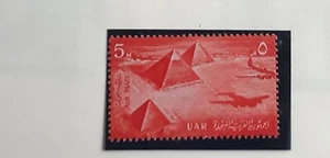 EGYPT UAR 1959 Airmail - 5 Mills - unused** - Picture 1 of 1