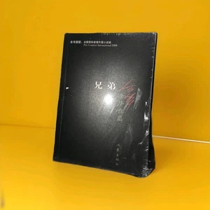 Yu Hua Works: Brothers (Chinese Edition) - Paperback Book By Yu Hua  - Bild 1 von 7