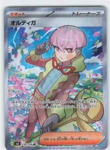 Ortega SR 130/108 Lineal der Schwarzen Flamme SV3 japanische Pokémonkarte - Bild 1 von 2