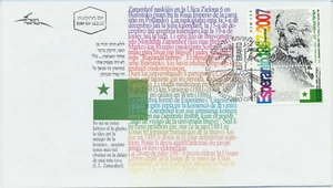 Israel Sc. 1660 Creation of Esperanto Language 120th Anniversary on 2006 FDC - Picture 1 of 2