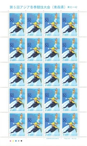 Hoja de estampillas de Japón Furusato Aomori 第5回アジア冬季競技大会 青森県 2003 東北-42 - Imagen 1 de 2
