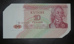 Transnistria 10 Rubles 1994 UNC 25 pcs P-18 1/4 Bundle - Picture 1 of 2