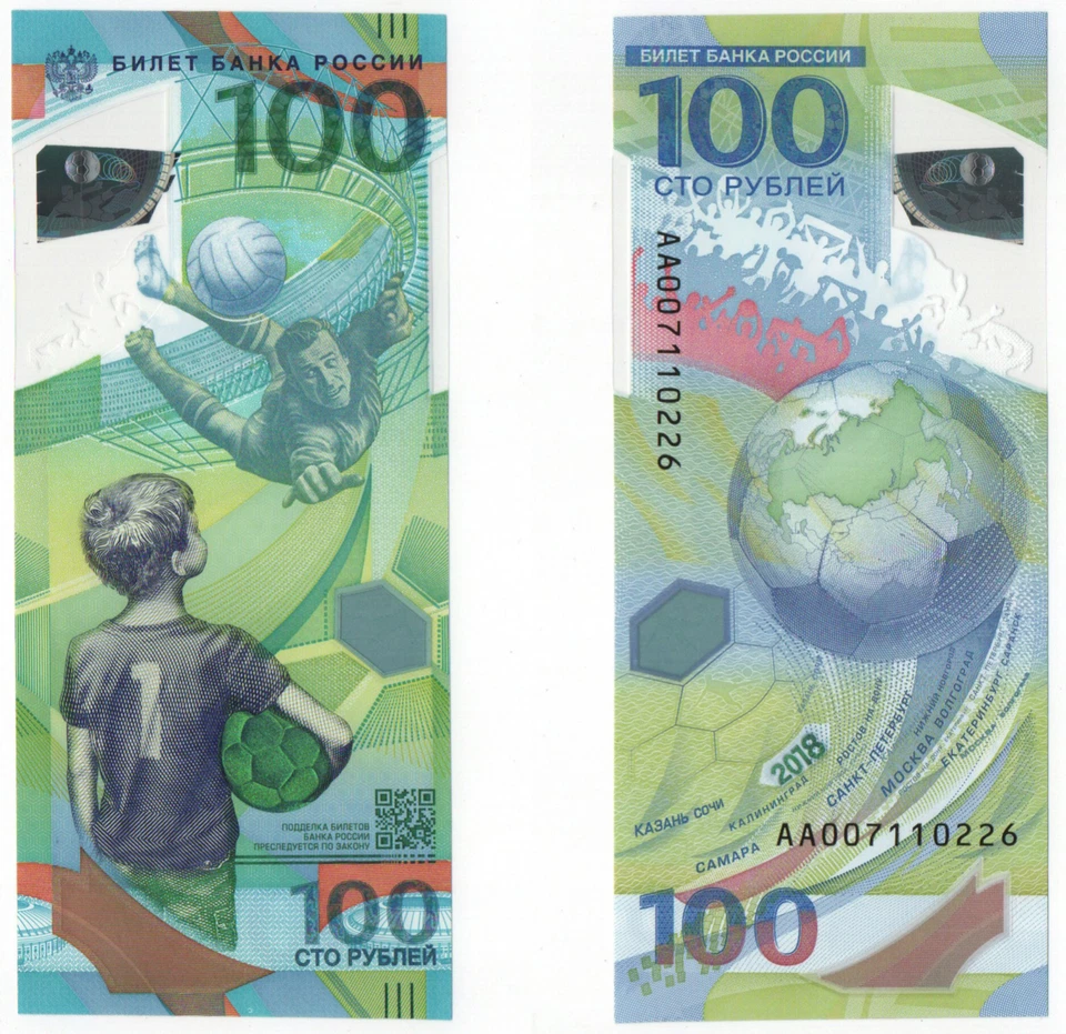 Russia 100 Rubles, FIFA Football World Cup 2018, P-280, UNC, Polymer - Image 1 of 1