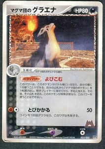 Team Magma's Mightyena 023/033 Japanese Magma vs Aqua 1ED Pokemon Card TCG - PL - Picture 1 of 2