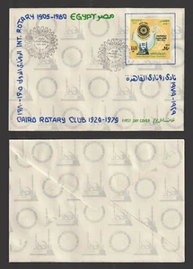 Egypt - 1979 - FDC - Rotary Intl., 75th anniv. - Cairo Rotary Club 50th Anniv. - Picture 1 of 1