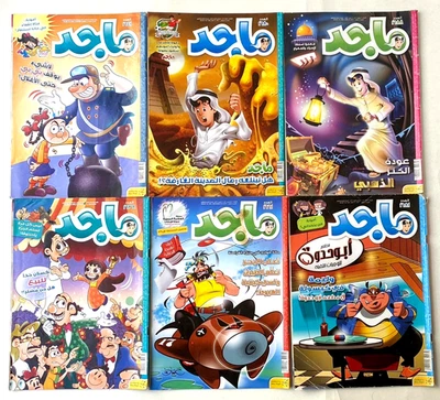 Lote de 6 revistas Majid Emirates Arabic Comics 2011 - مجلة ماجد الأمارتية كومكس Foto 1 de 4
