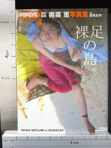 MEGUMI OKINA Photo Book IN BORACAY Art - Picture 1 of 1