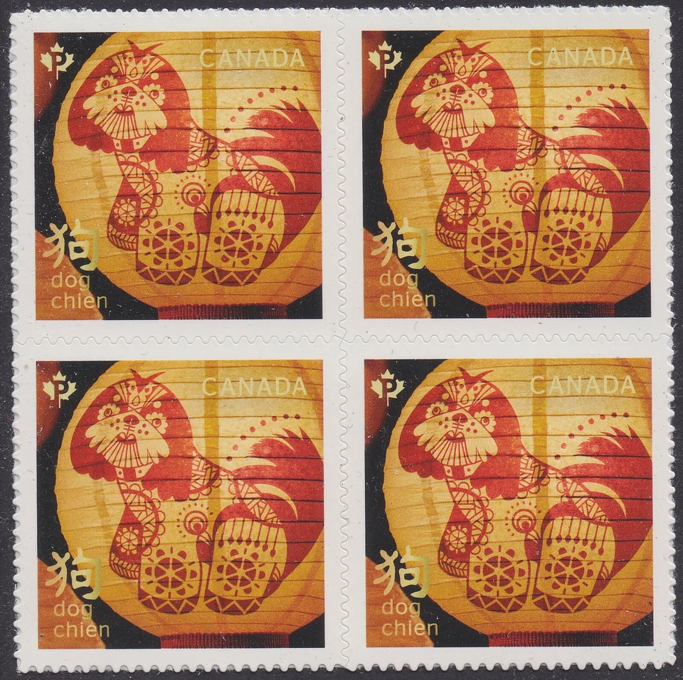 Canada 3054 Lunar New Year Dog P block 4 from booklet MNH 2018 - Image 1 of 1
