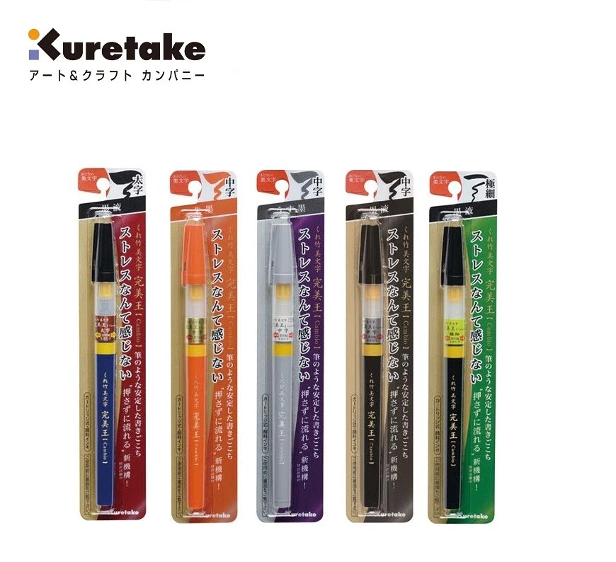 Kuretake "Bimoji Cambio" Fude Brush Pen Choose from 5 Type XO100-10S - Image 1 of 1