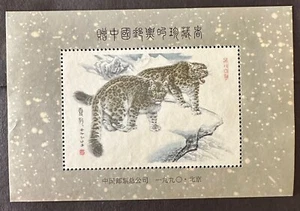 CHINA 1991 SNOW LEOPARDS ANIMAL PROOF SPECIMEN 19805 - Picture 1 of 1