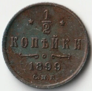 MDS RUSSLAND RUSSIA ½ KOPEKE КОПѢЙКИ 1899 "NIKOLAI II." #A2 - Picture 1 of 2