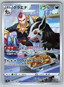 Mightyena 072/067 Near Mint Art Rare Battle Region Japanese Pokemon sv9a 2022 - Picture 1 of 2