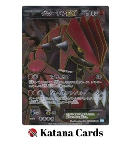 EX/NM Pokemon Karten Groudon-EX Super Rare (SR) 054/052 BW3-l Japanisch - Bild 1 von 6