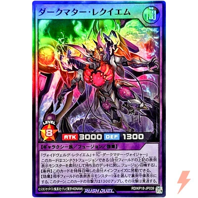 Dark Matter Requiem - Super Rare RD/KP18-JP039 Dark Matter of Phantoms Rush Duel - Image 1 of 3