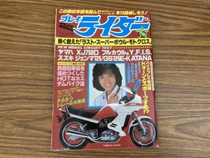 Playrider 1982/10 /A11 - Imagen 1 de 7