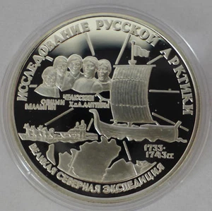 1995 Russia/USSR Large Silver 1 OZ Proof 3 Roubles First Arctic expedition - Picture 1 of 2
