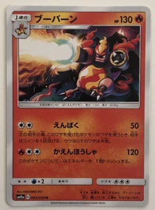 Pokemon GG End Magmortar 3/54 NM/M Japanese - Picture 1 of 1