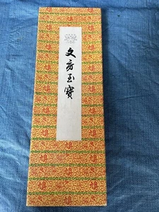 japanese calligraphy brush set - Picture 1 of 2