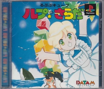 PS1 PlayStatiLupupu Cube Lupu Sarada Datum Polyster sticker - Image 1 of 4