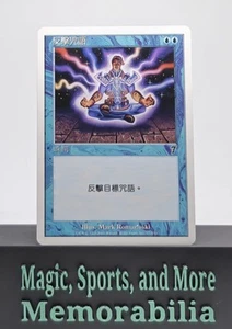 MTG Counterspell CHINESE Traditional Text 7th Edition Magic The Gathering LP - Picture 1 of 2